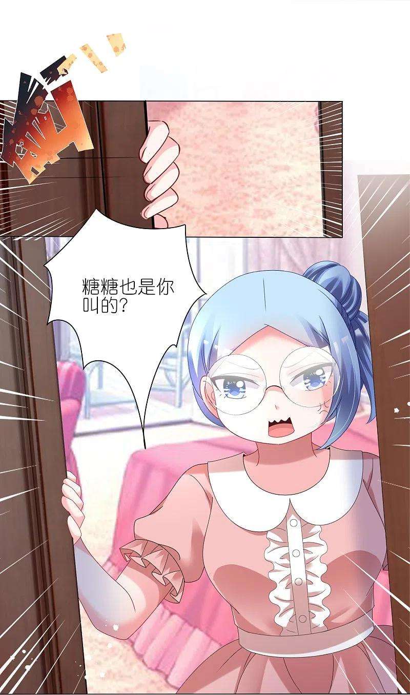 我被总裁黑上了！441话