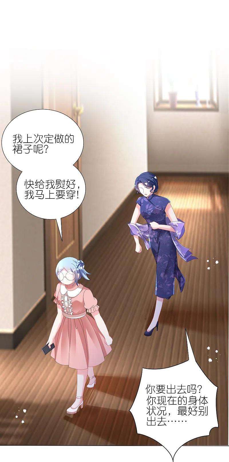 我被总裁黑上了！441话