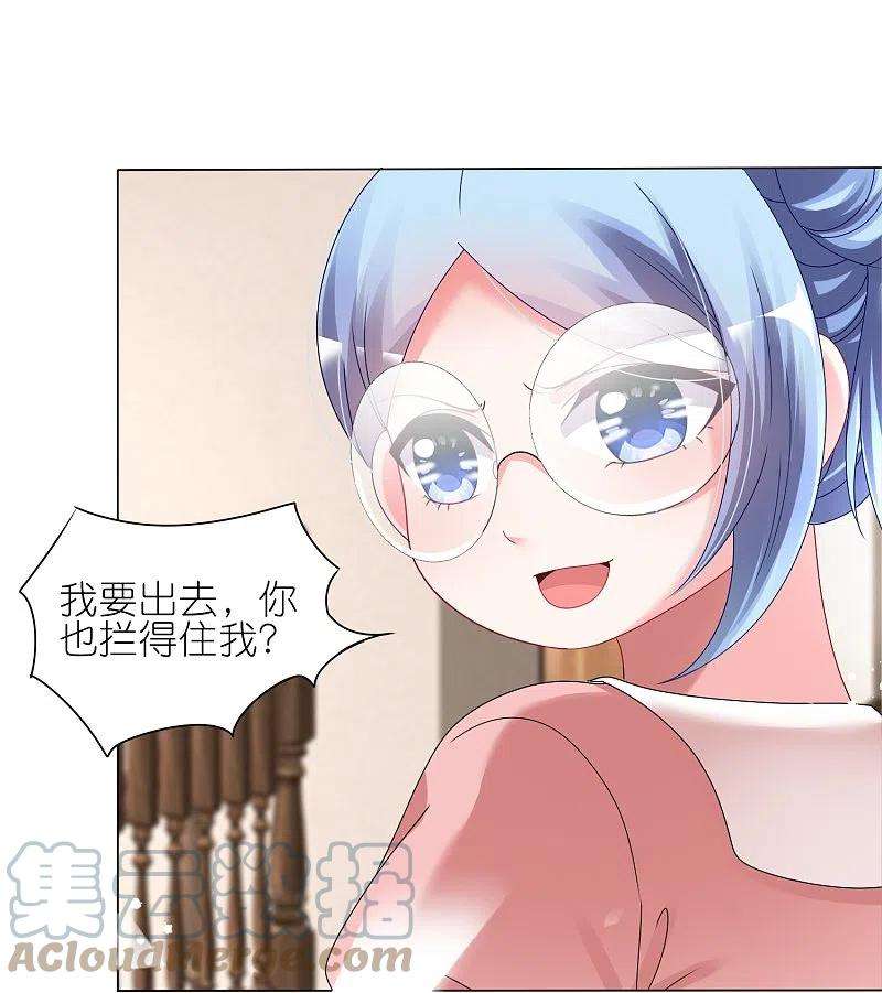 我被总裁黑上了！441话