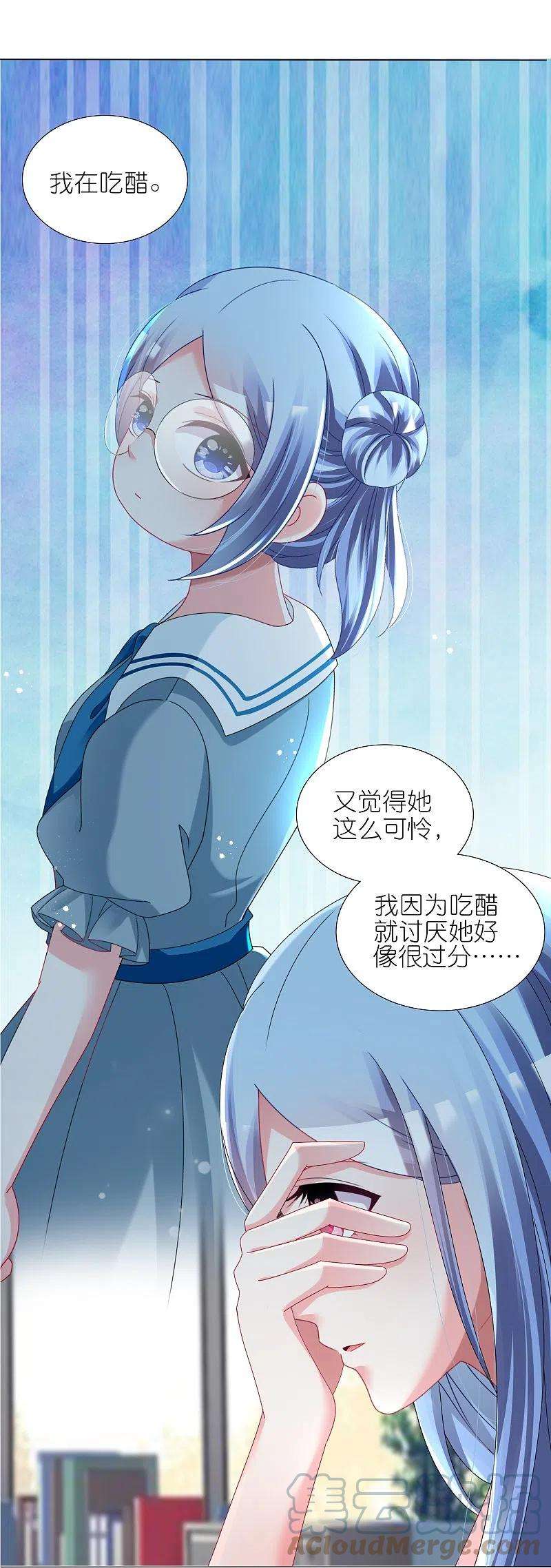 我被总裁黑上了！441话