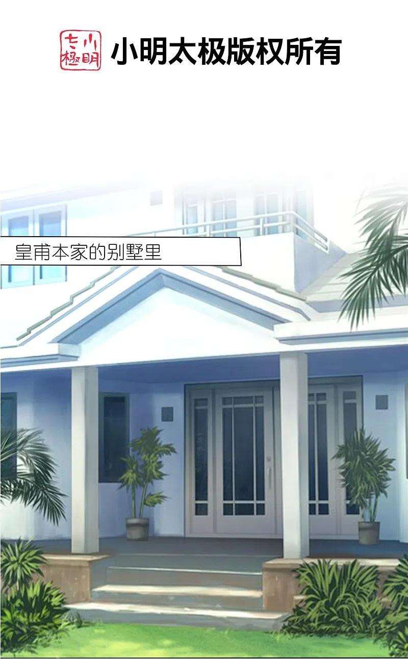 我被总裁黑上了！442话