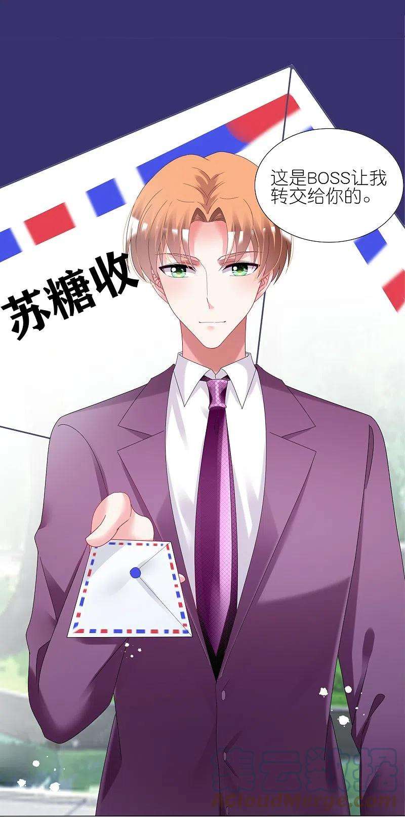 我被总裁黑上了！442话