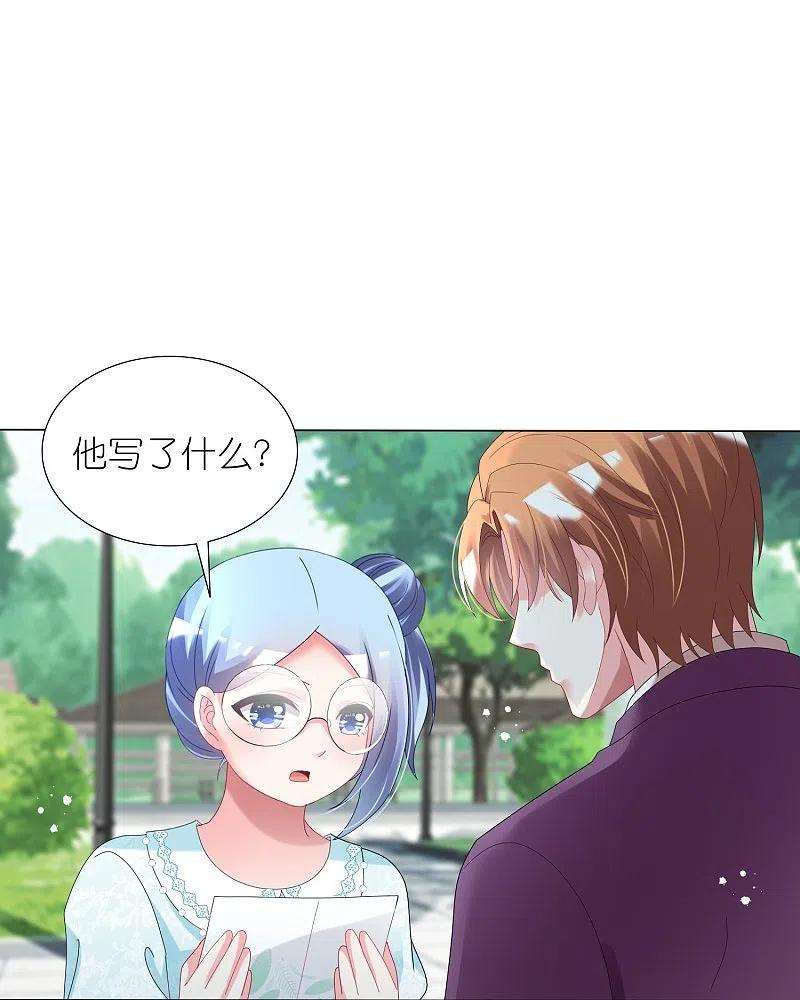 我被总裁黑上了！442话