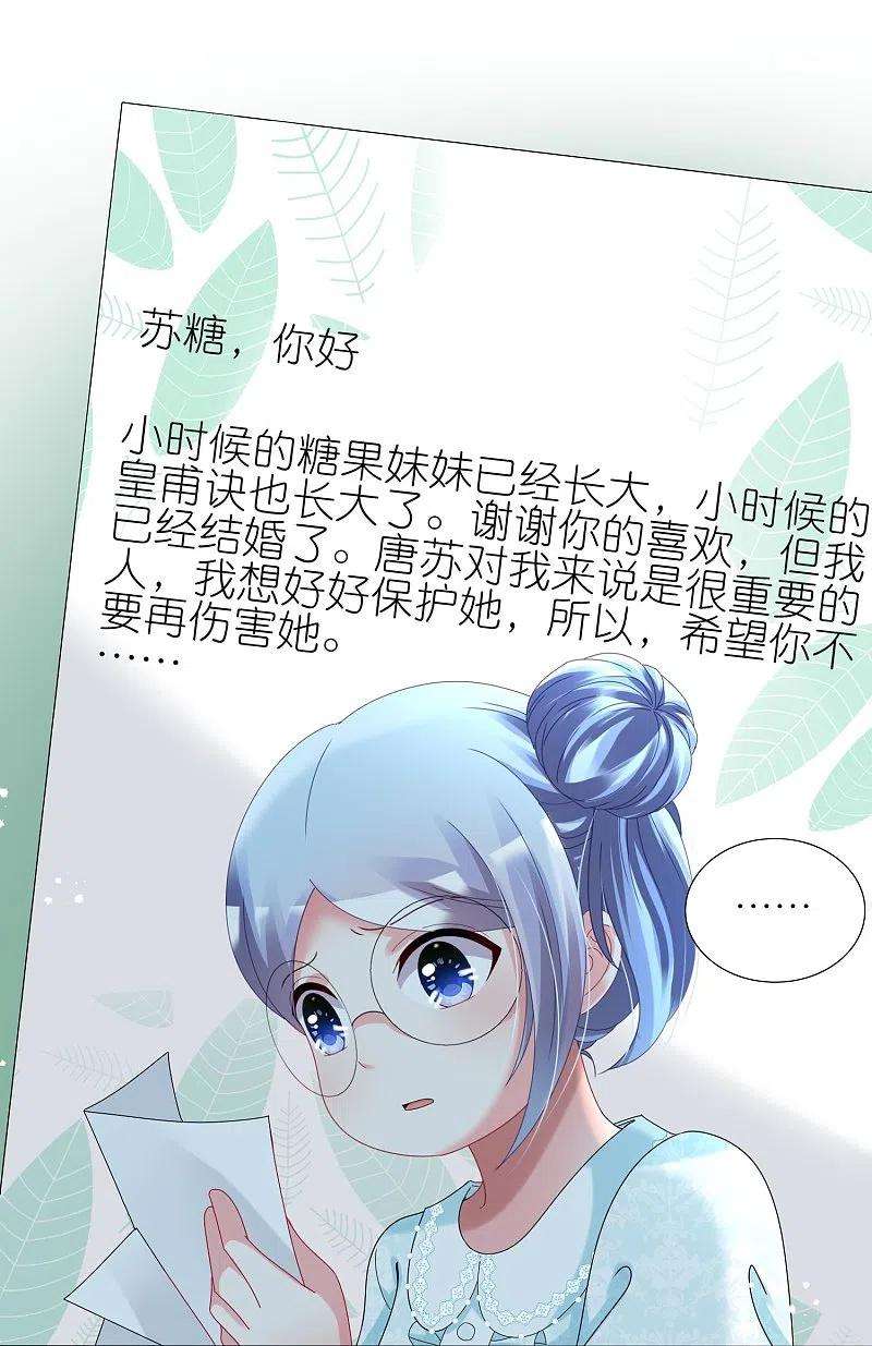 我被总裁黑上了！442话