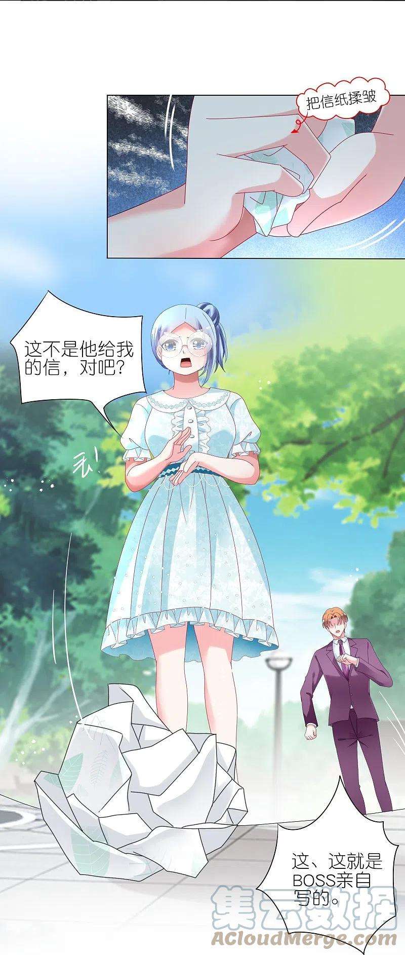 我被总裁黑上了！442话