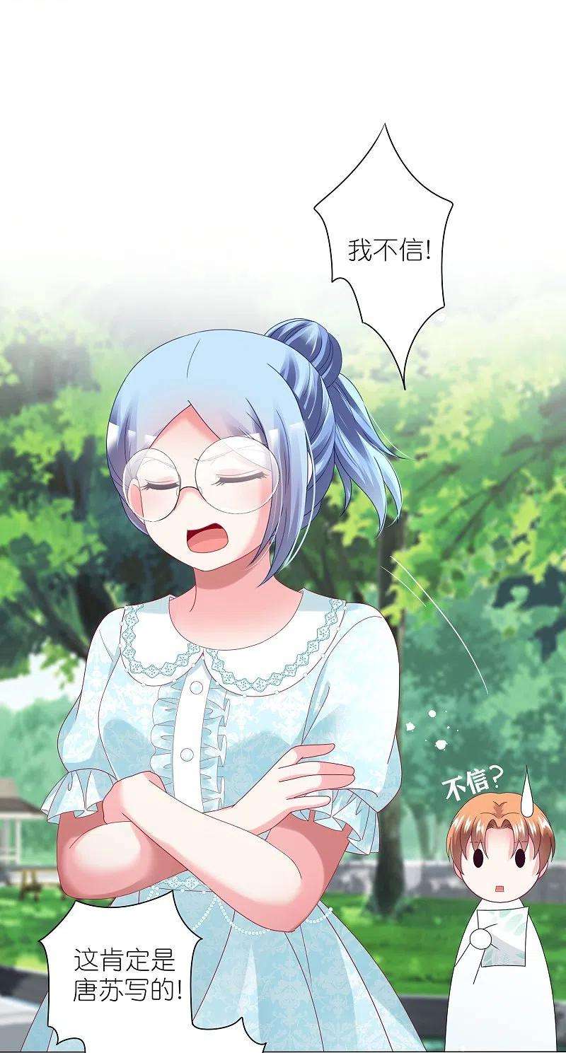 我被总裁黑上了！442话