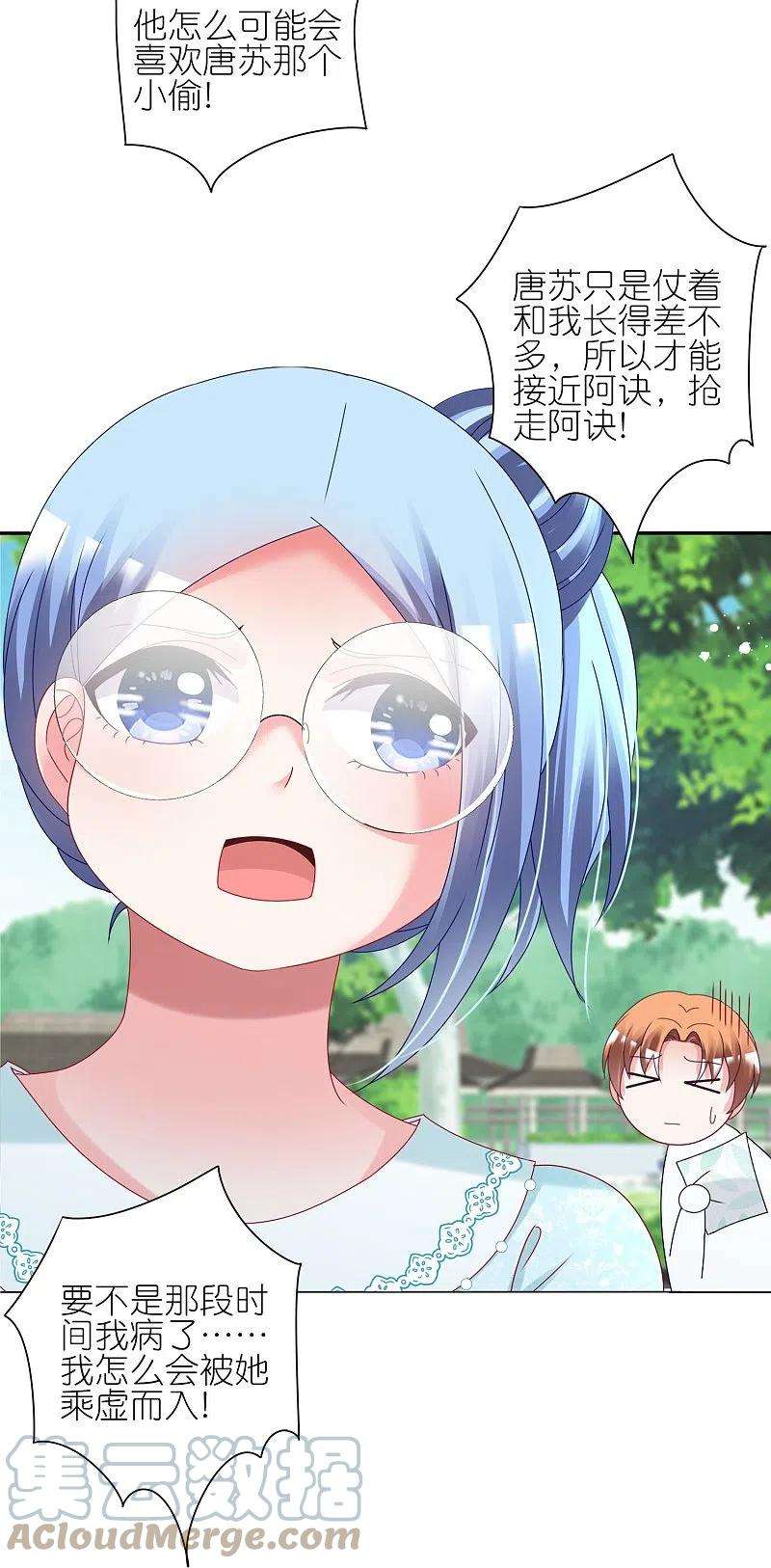 我被总裁黑上了！442话