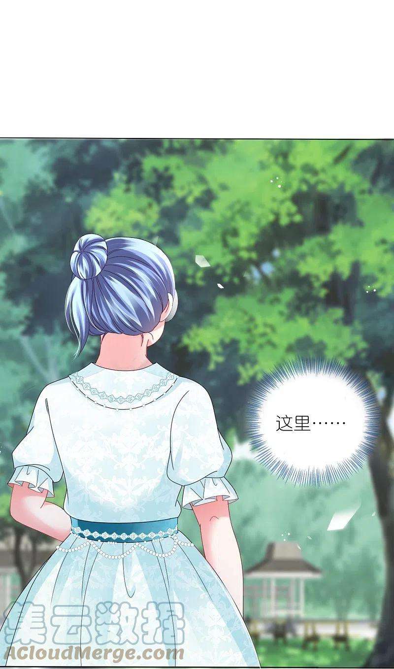 我被总裁黑上了！442话