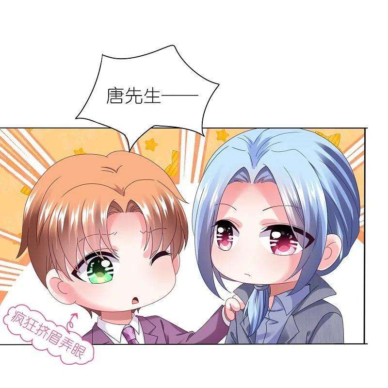 我被总裁黑上了！442话