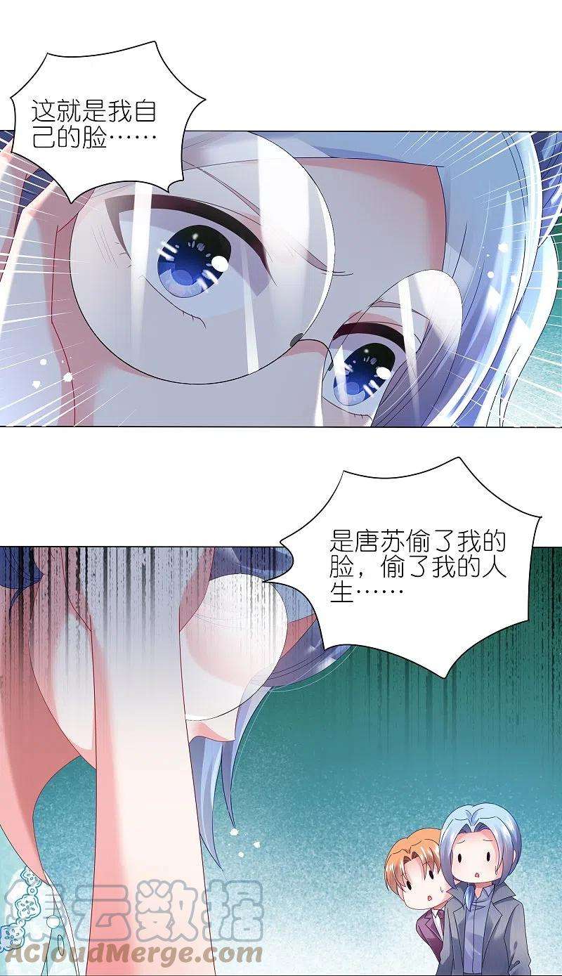 我被总裁黑上了！442话