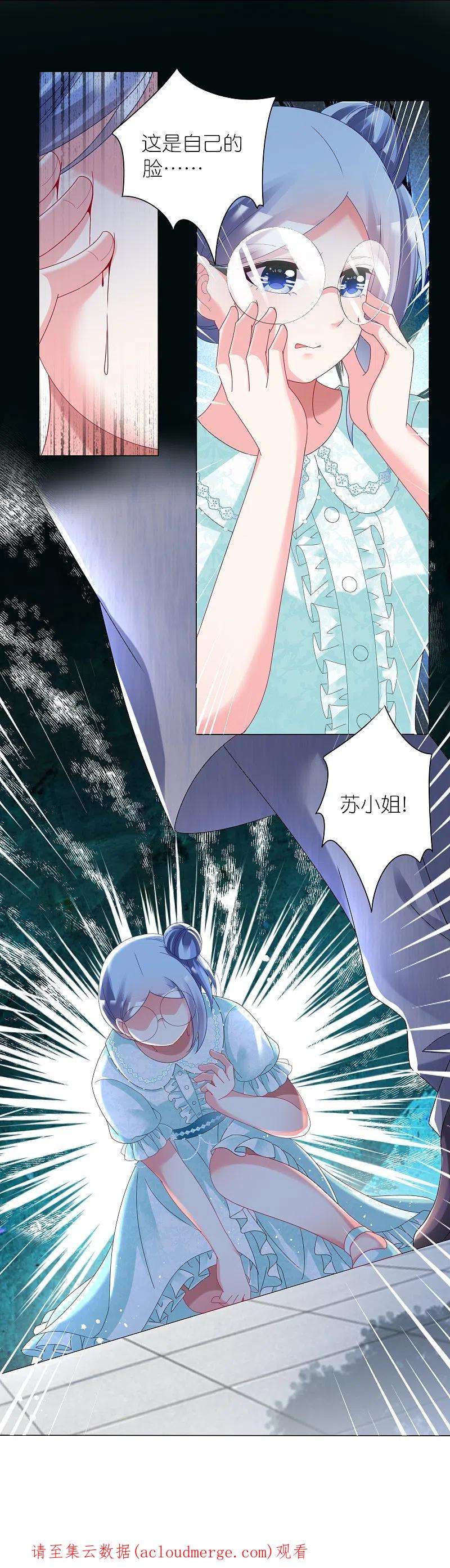 我被总裁黑上了！442话