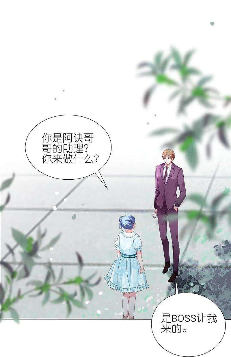 我被总裁黑上了！442话