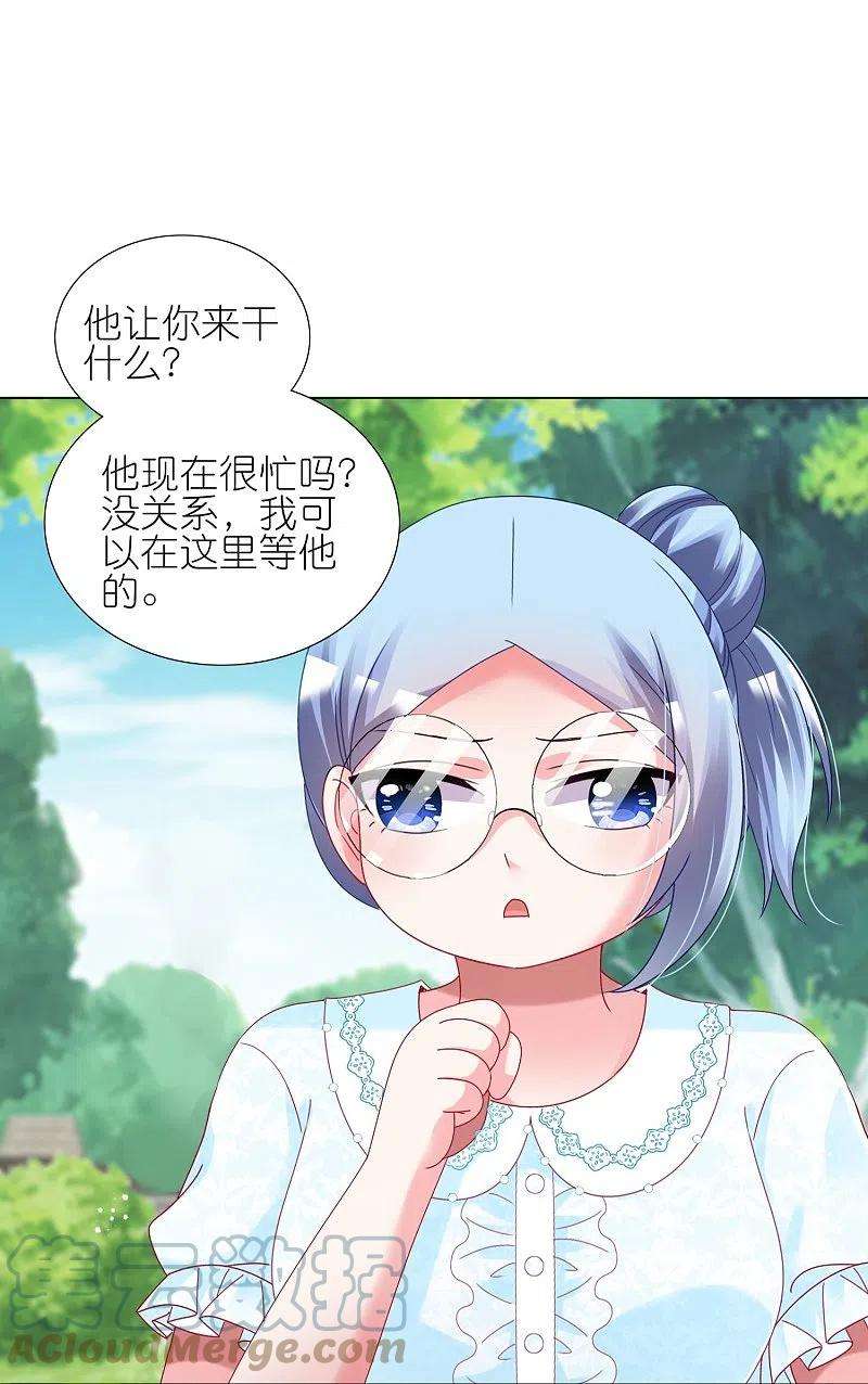 我被总裁黑上了！442话