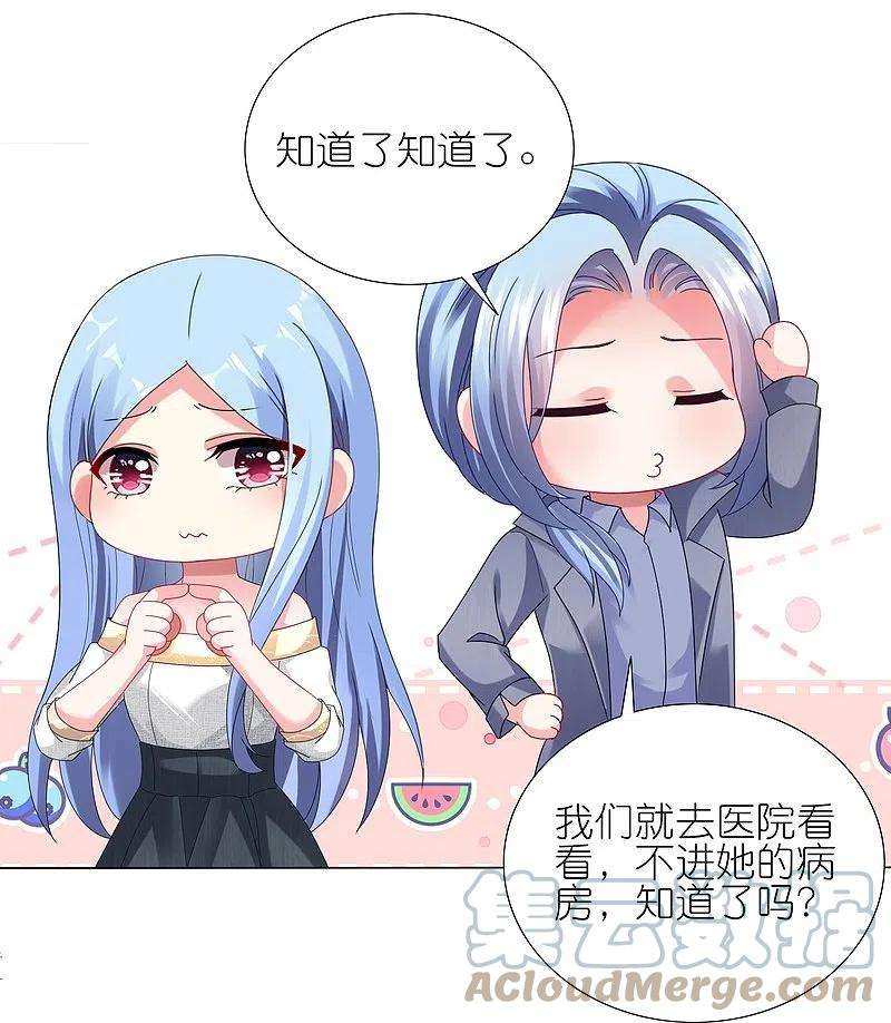 我被总裁黑上了！443话