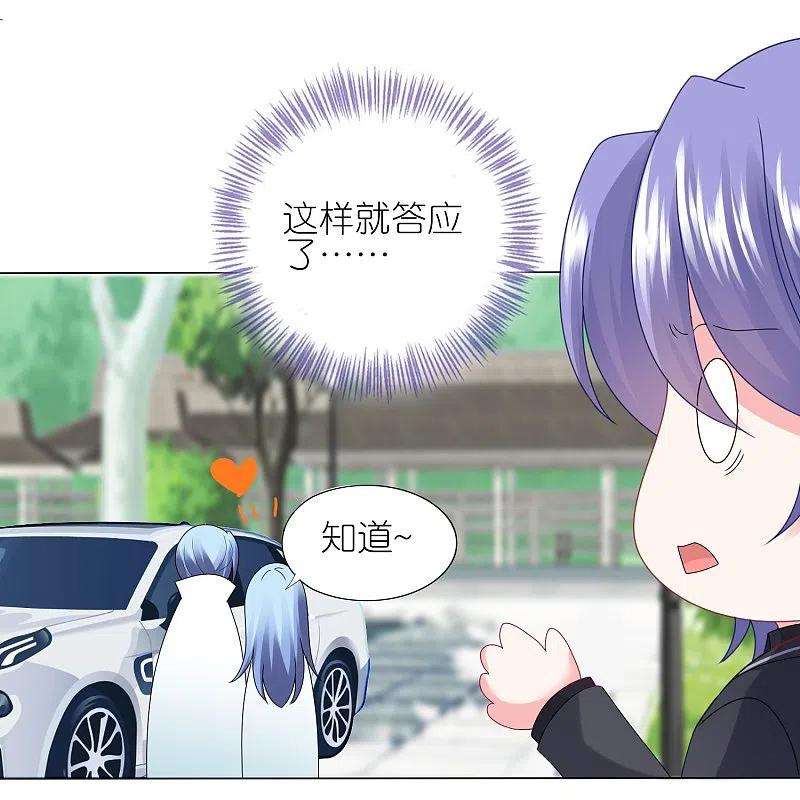 我被总裁黑上了！443话