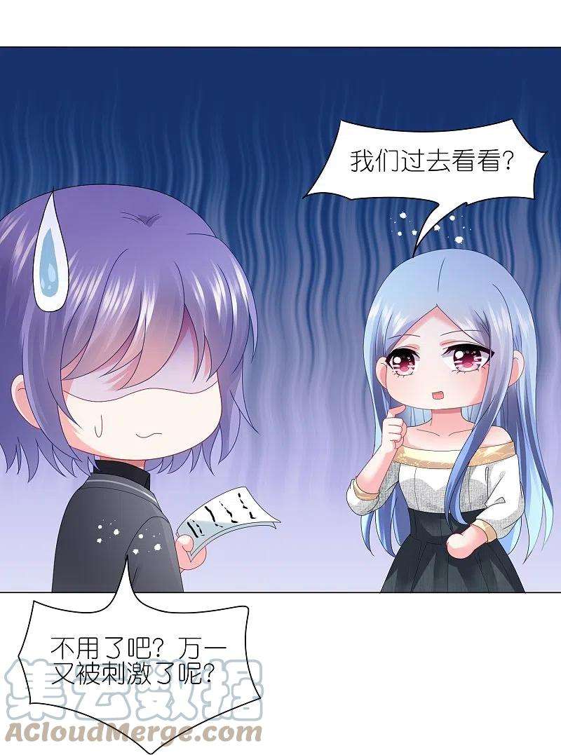我被总裁黑上了！443话