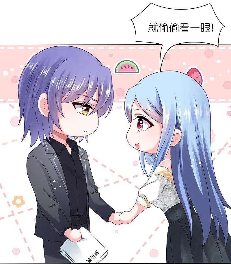 我被总裁黑上了！443话