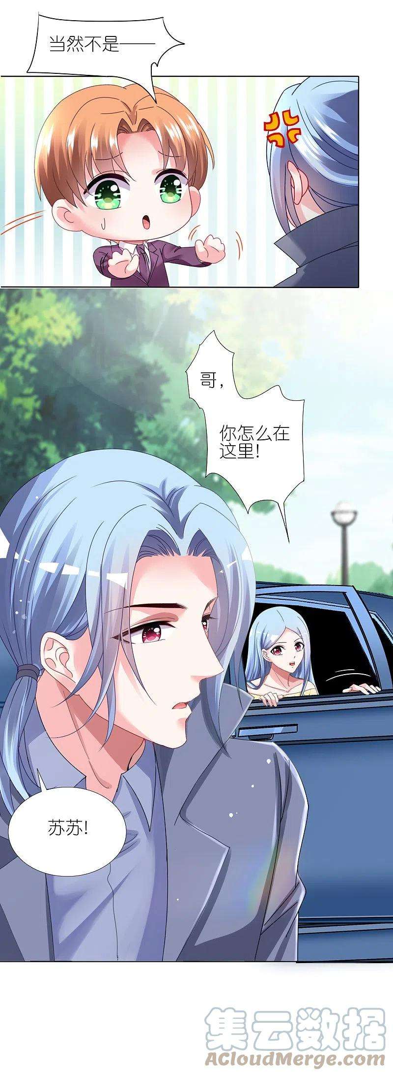 我被总裁黑上了！443话