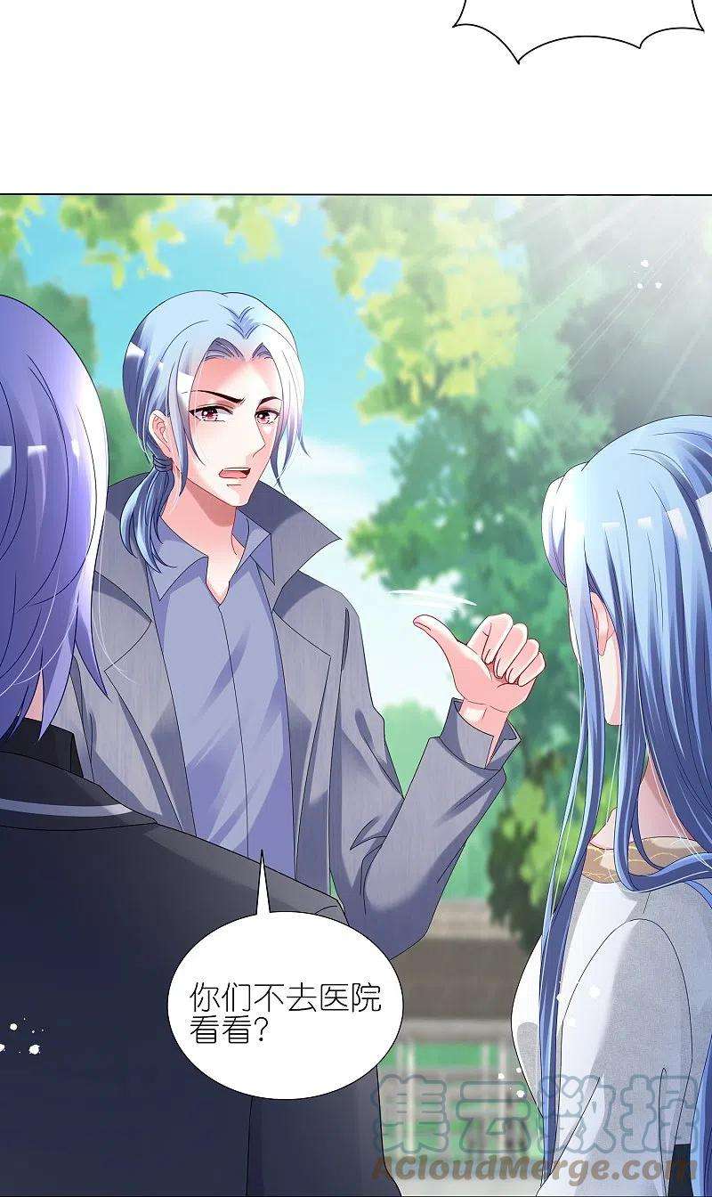 我被总裁黑上了！443话