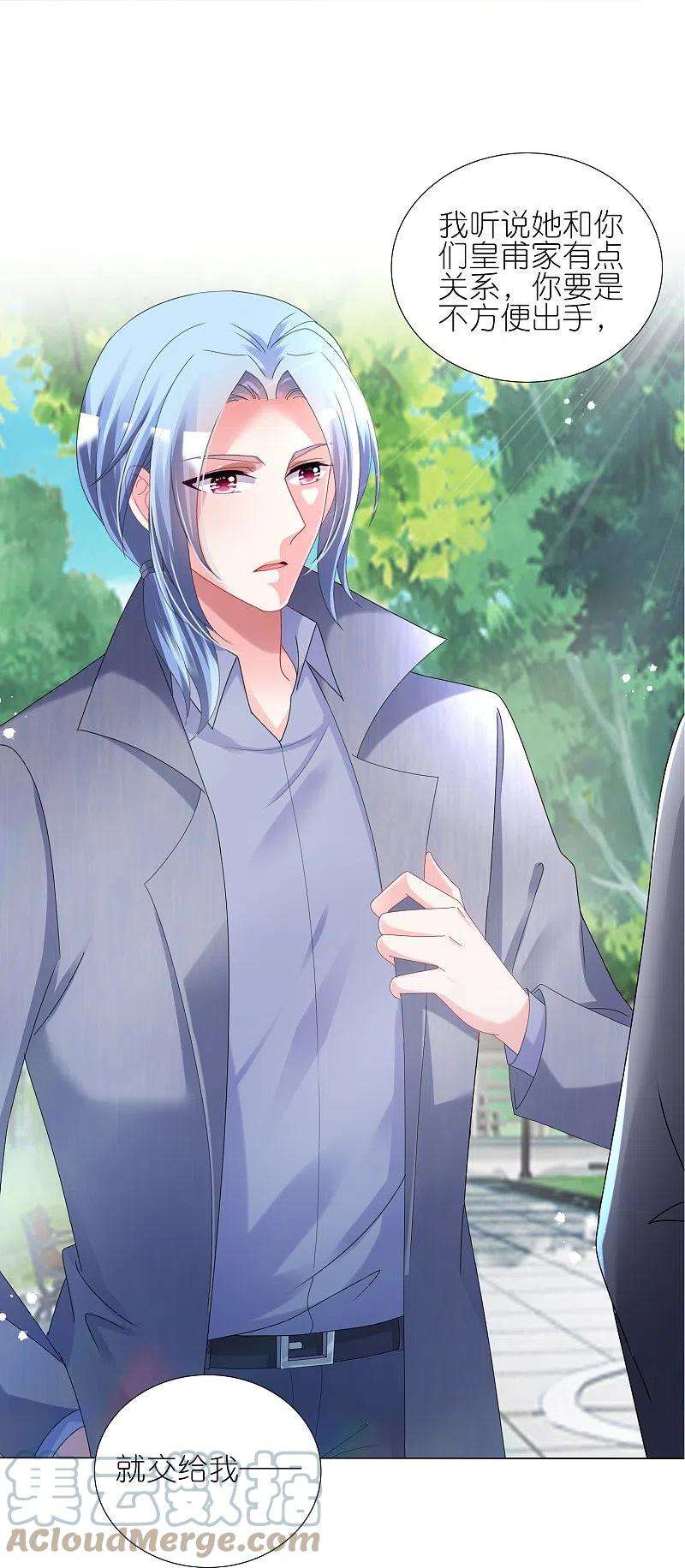 我被总裁黑上了！443话