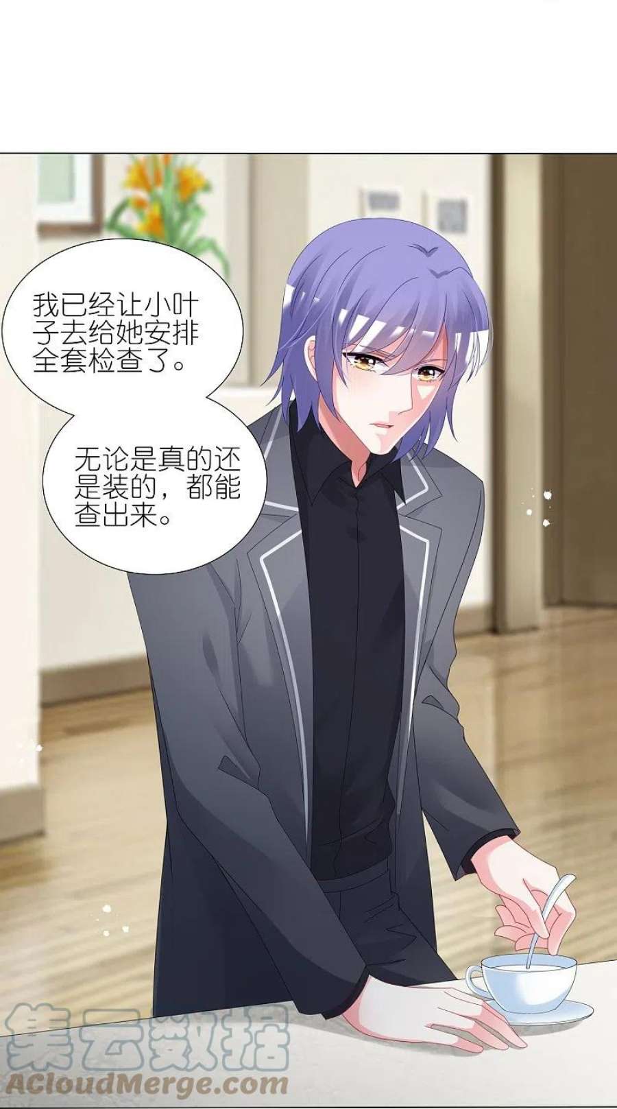 我被总裁黑上了！444话