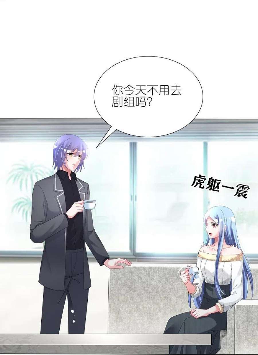 我被总裁黑上了！444话