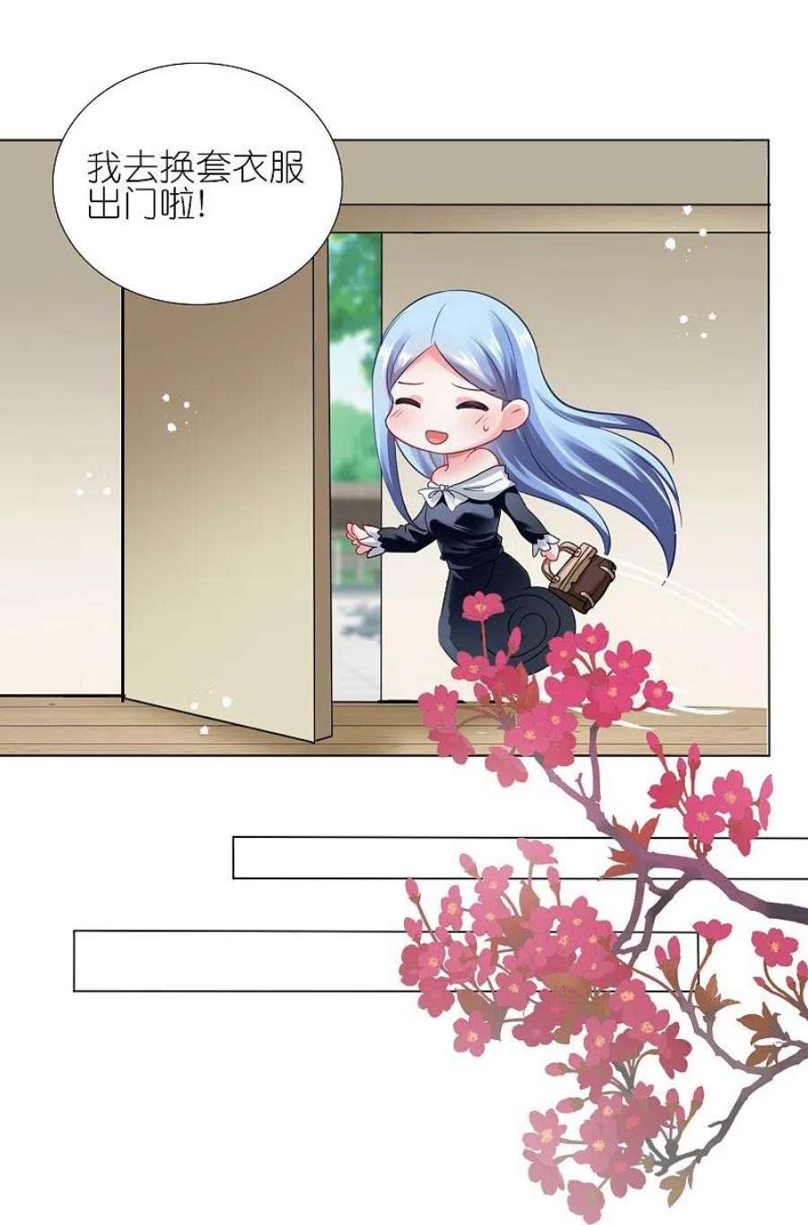 我被总裁黑上了！444话