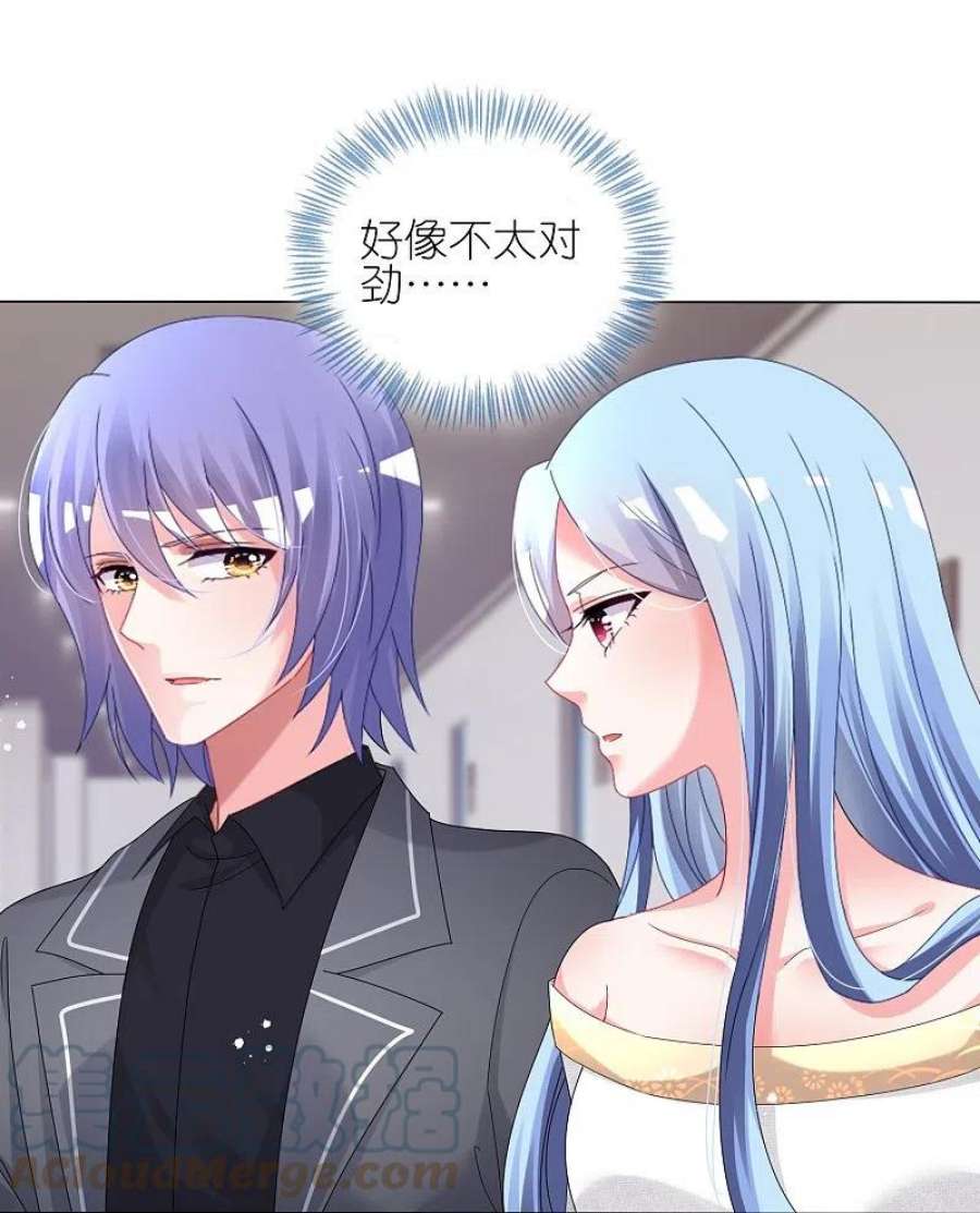 我被总裁黑上了！444话