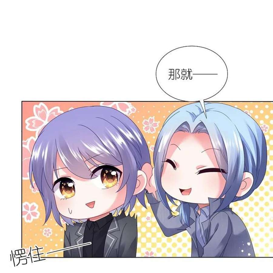 我被总裁黑上了！444话