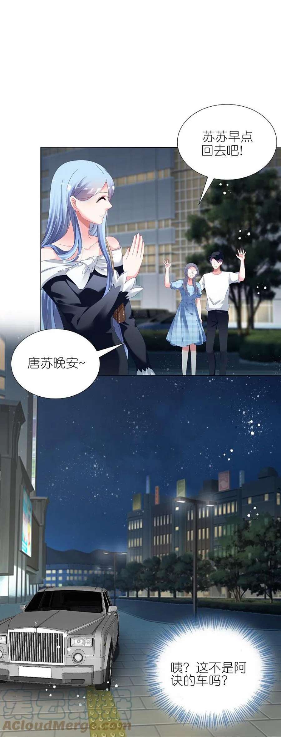我被总裁黑上了！444话