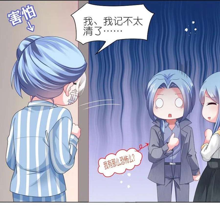 我被总裁黑上了！444话