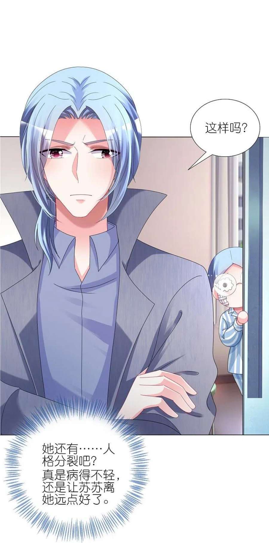 我被总裁黑上了！444话