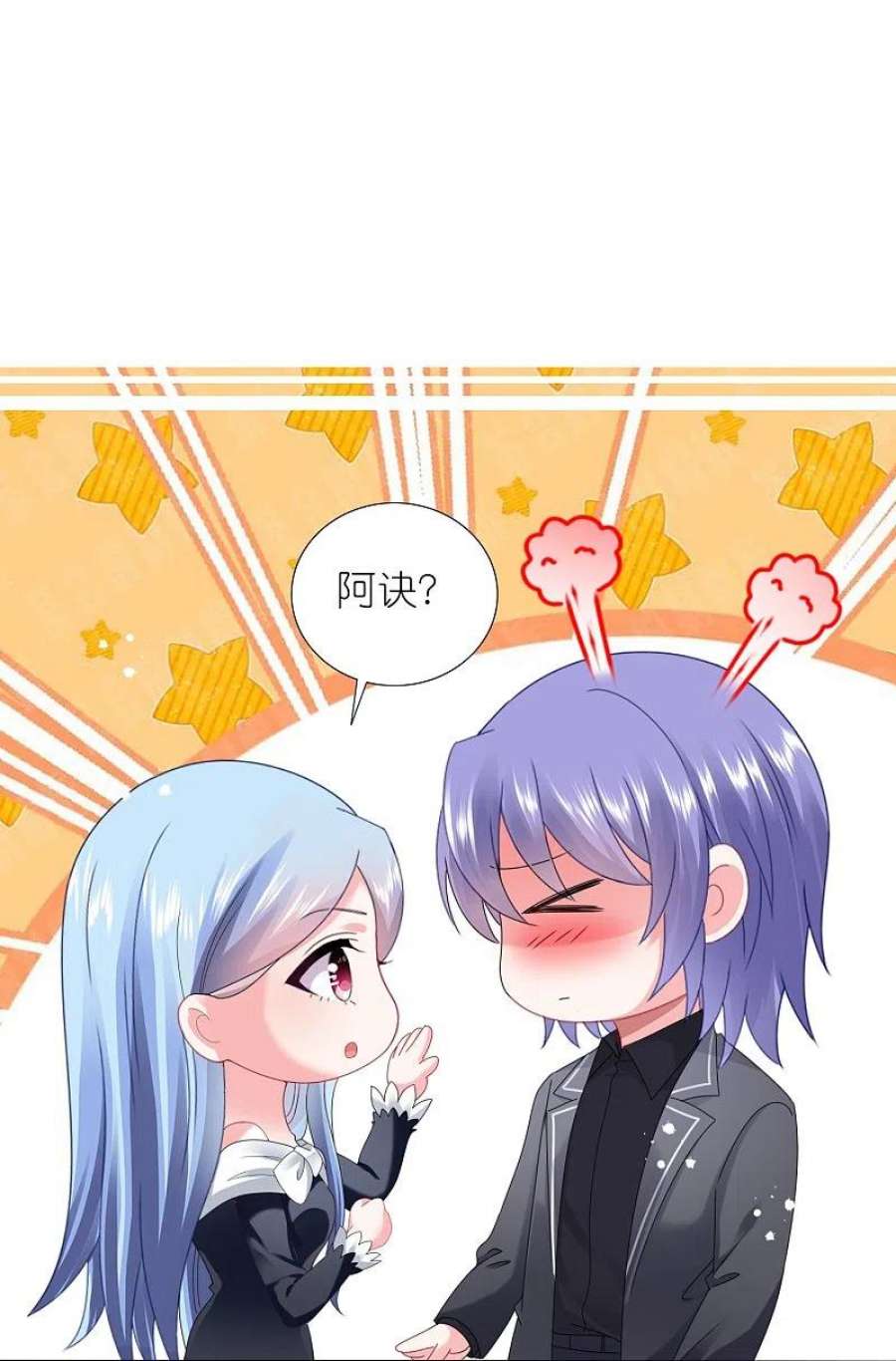 我被总裁黑上了！445话