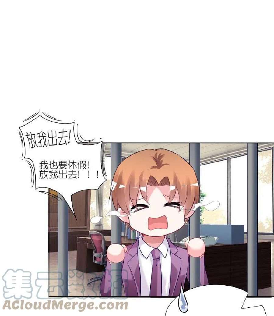 我被总裁黑上了！445话