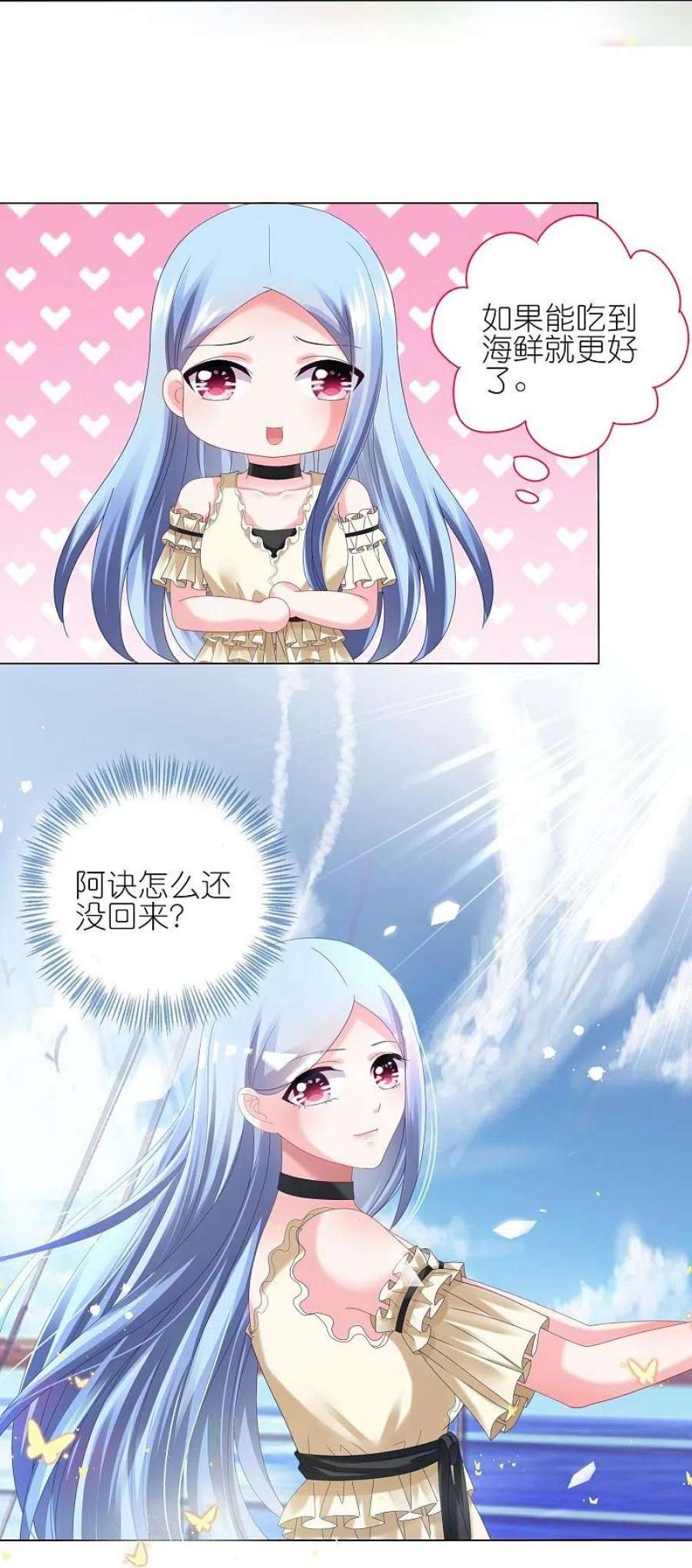 我被总裁黑上了！445话