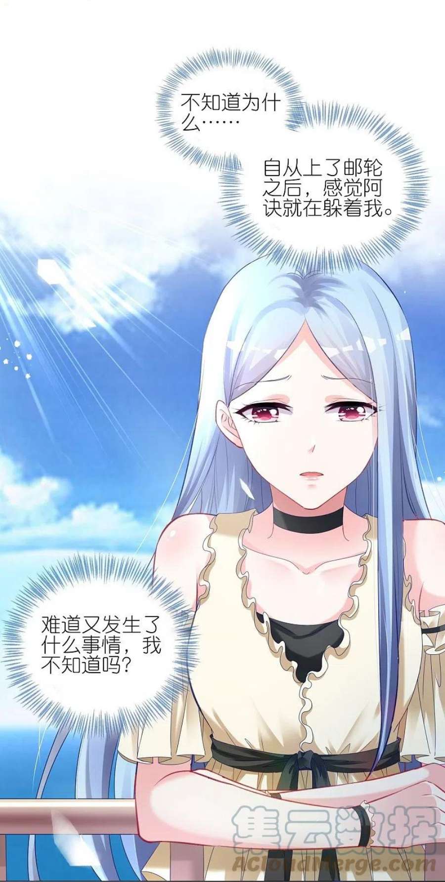 我被总裁黑上了！445话