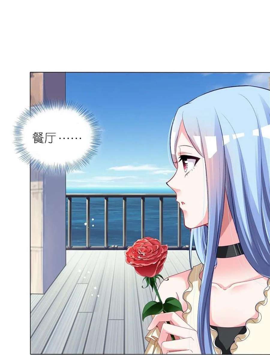 我被总裁黑上了！445话