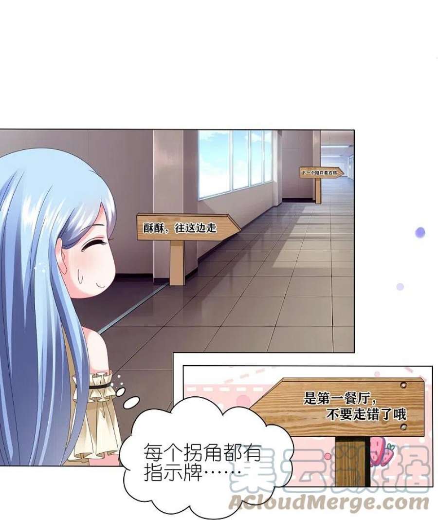 我被总裁黑上了！445话