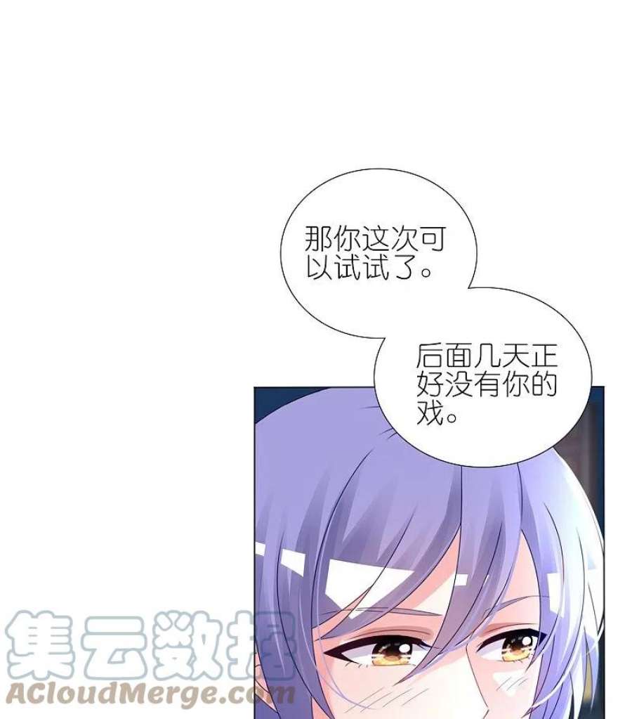 我被总裁黑上了！445话