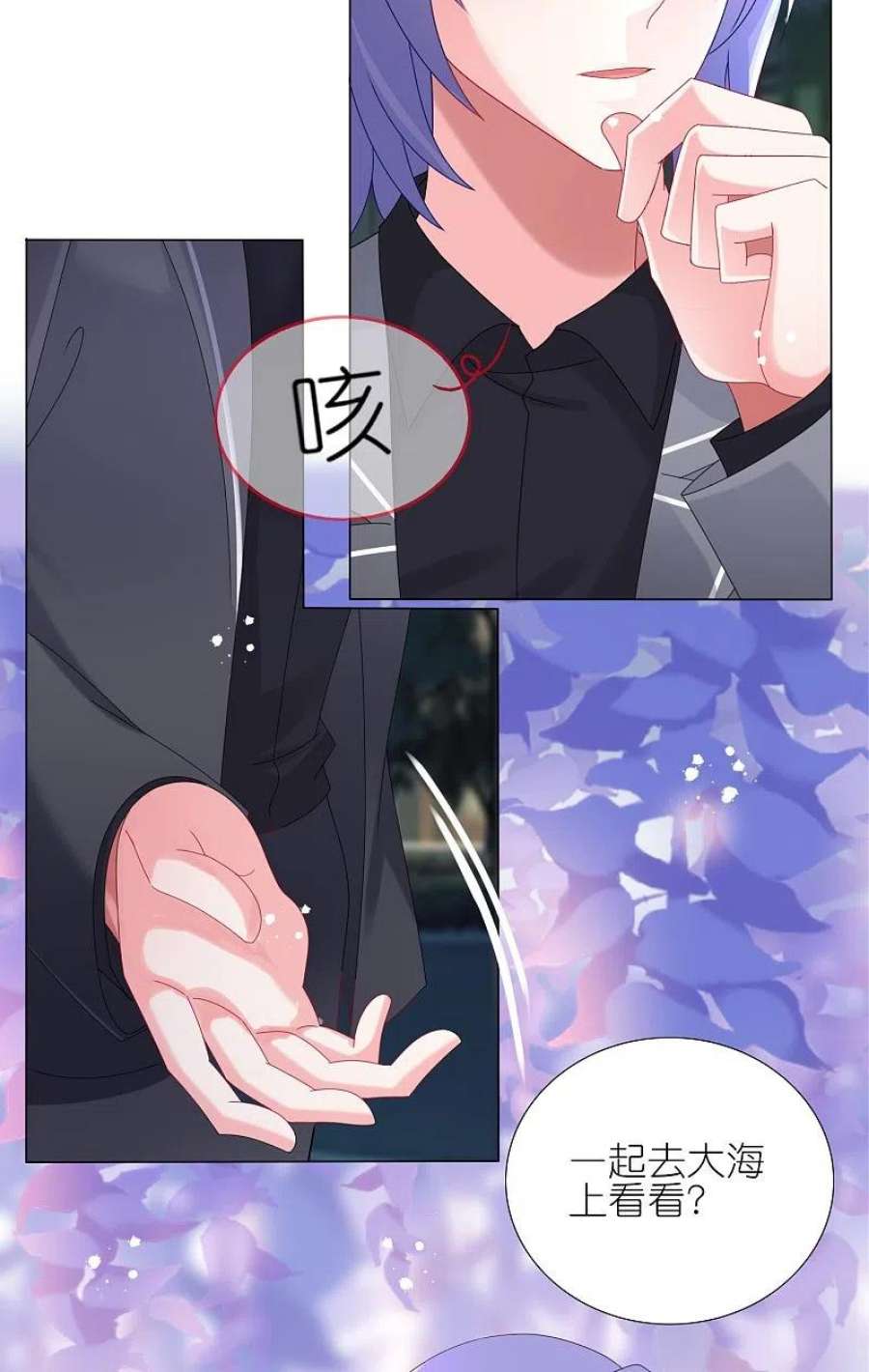 我被总裁黑上了！445话