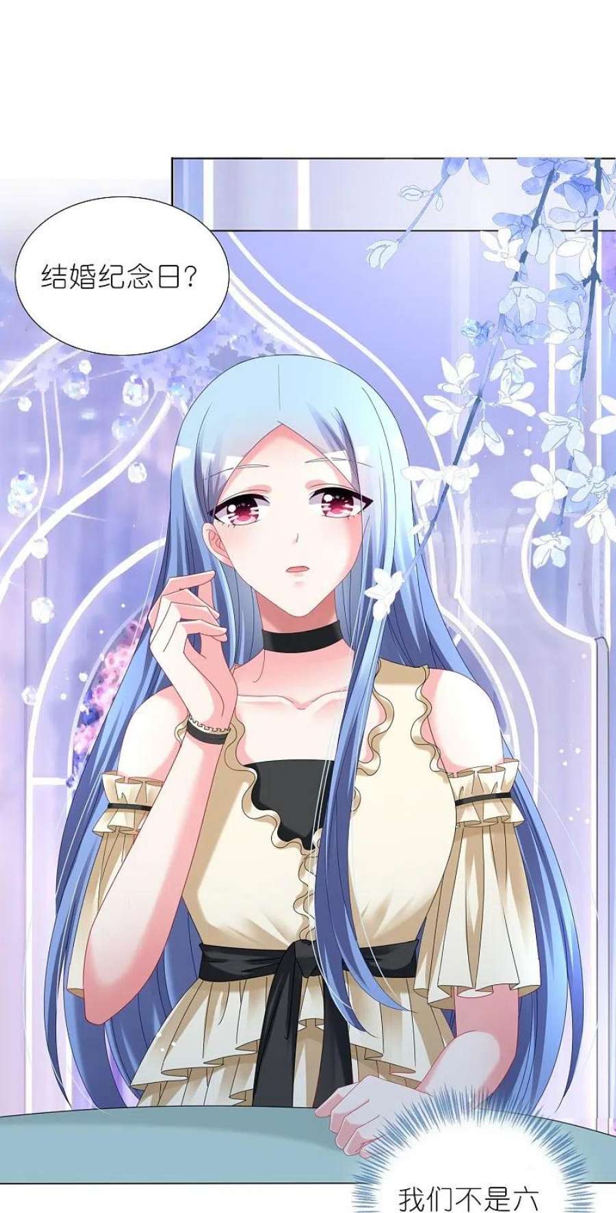 我被总裁黑上了！446话