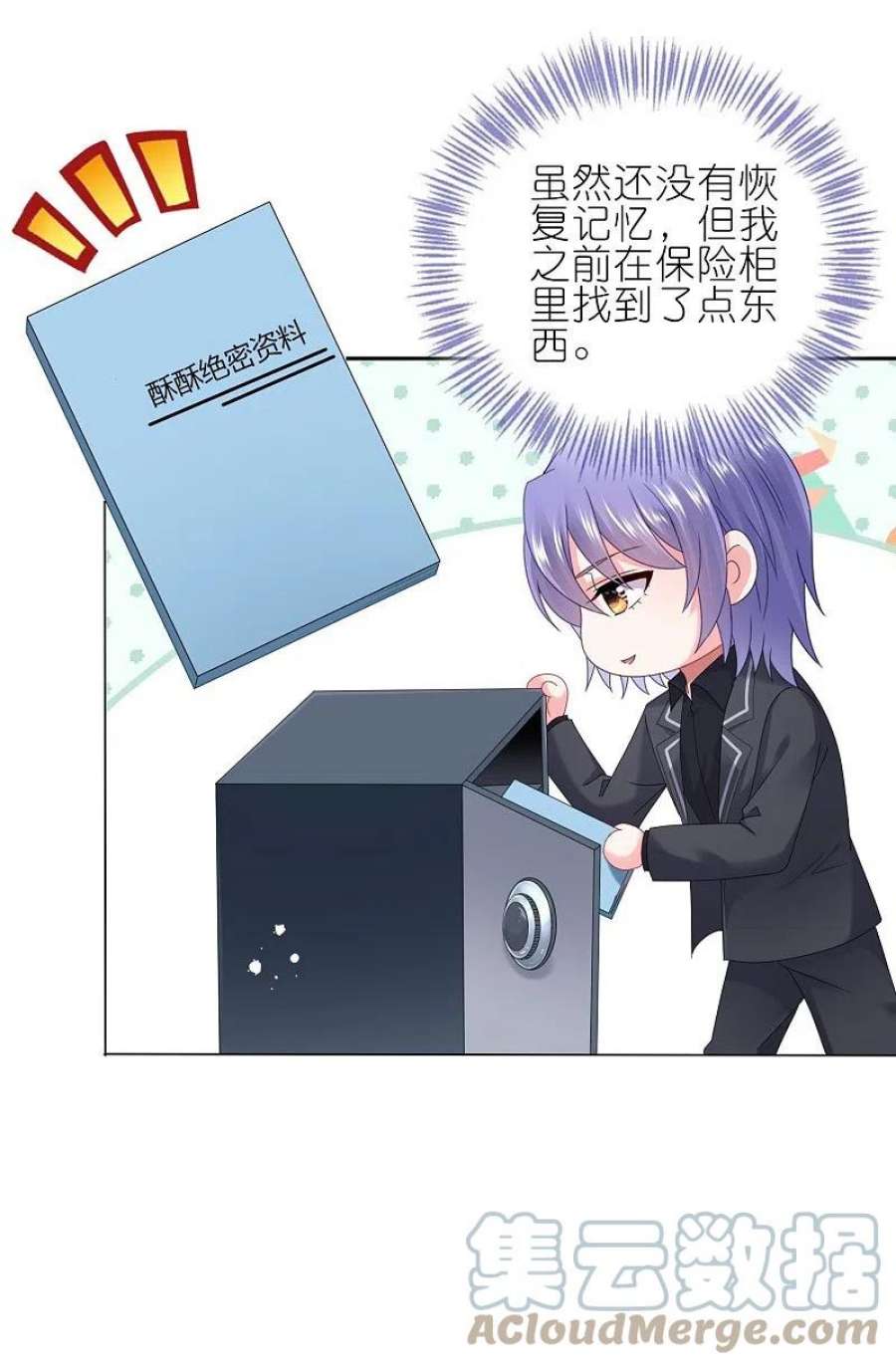 我被总裁黑上了！446话