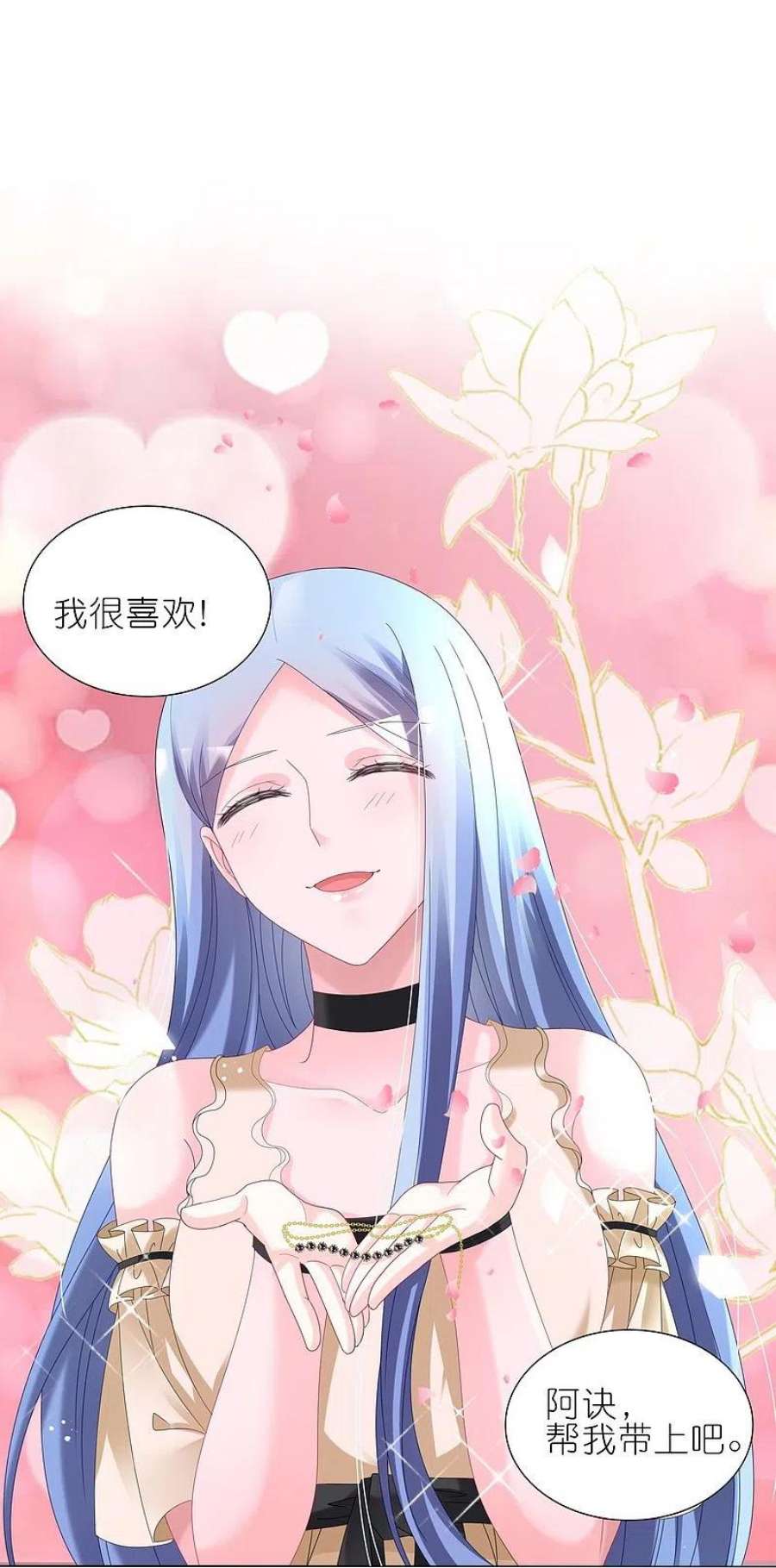 我被总裁黑上了！446话