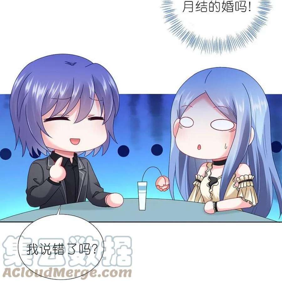 我被总裁黑上了！446话