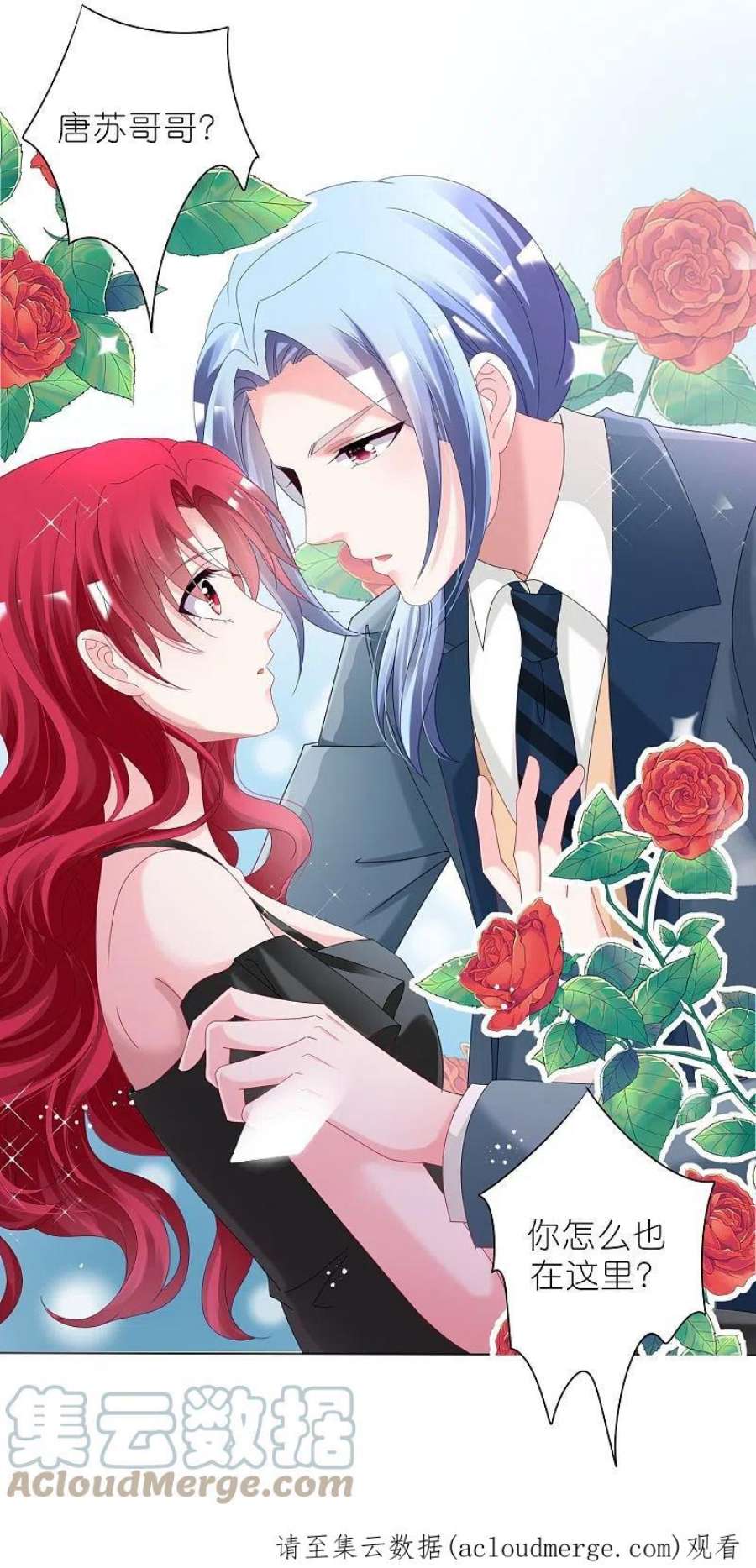 我被总裁黑上了！446话