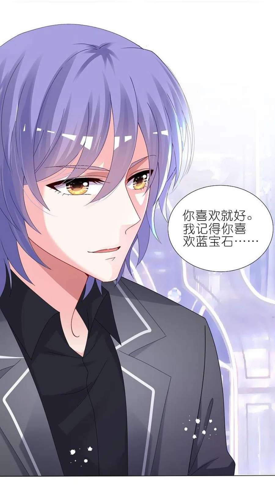 我被总裁黑上了！446话