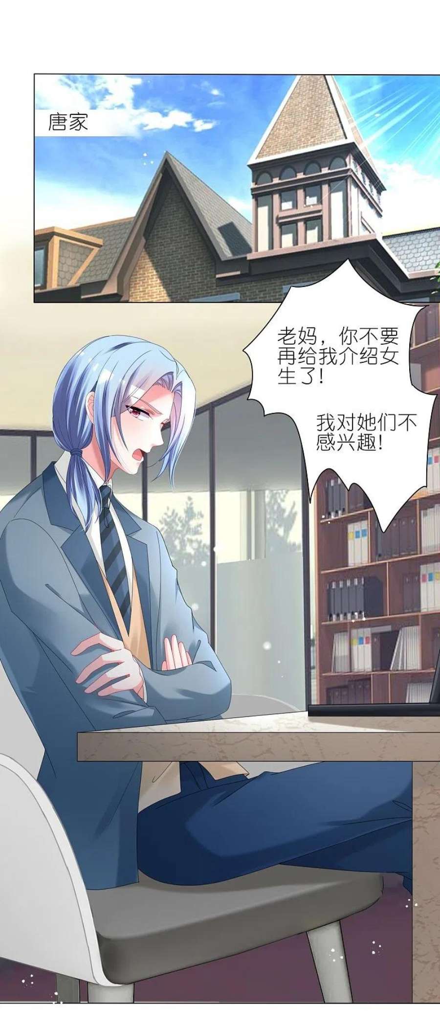 我被总裁黑上了！447话