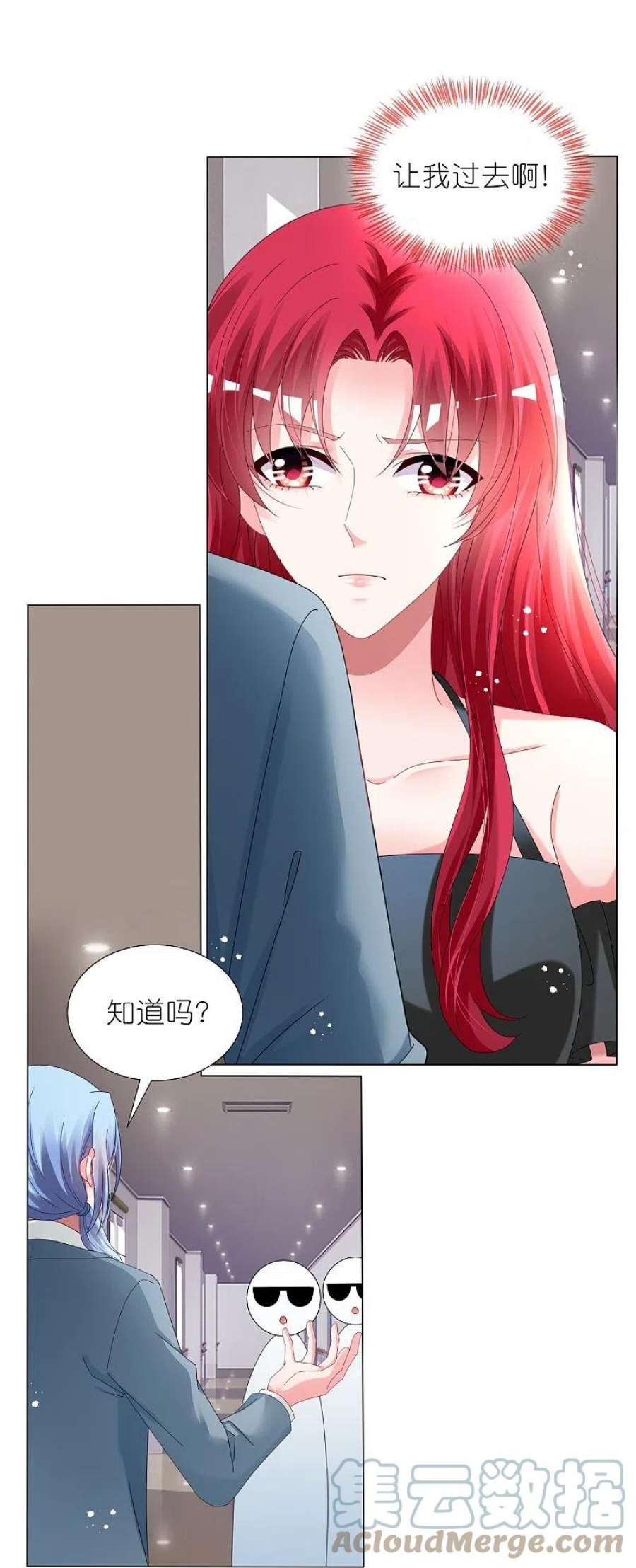 我被总裁黑上了！447话