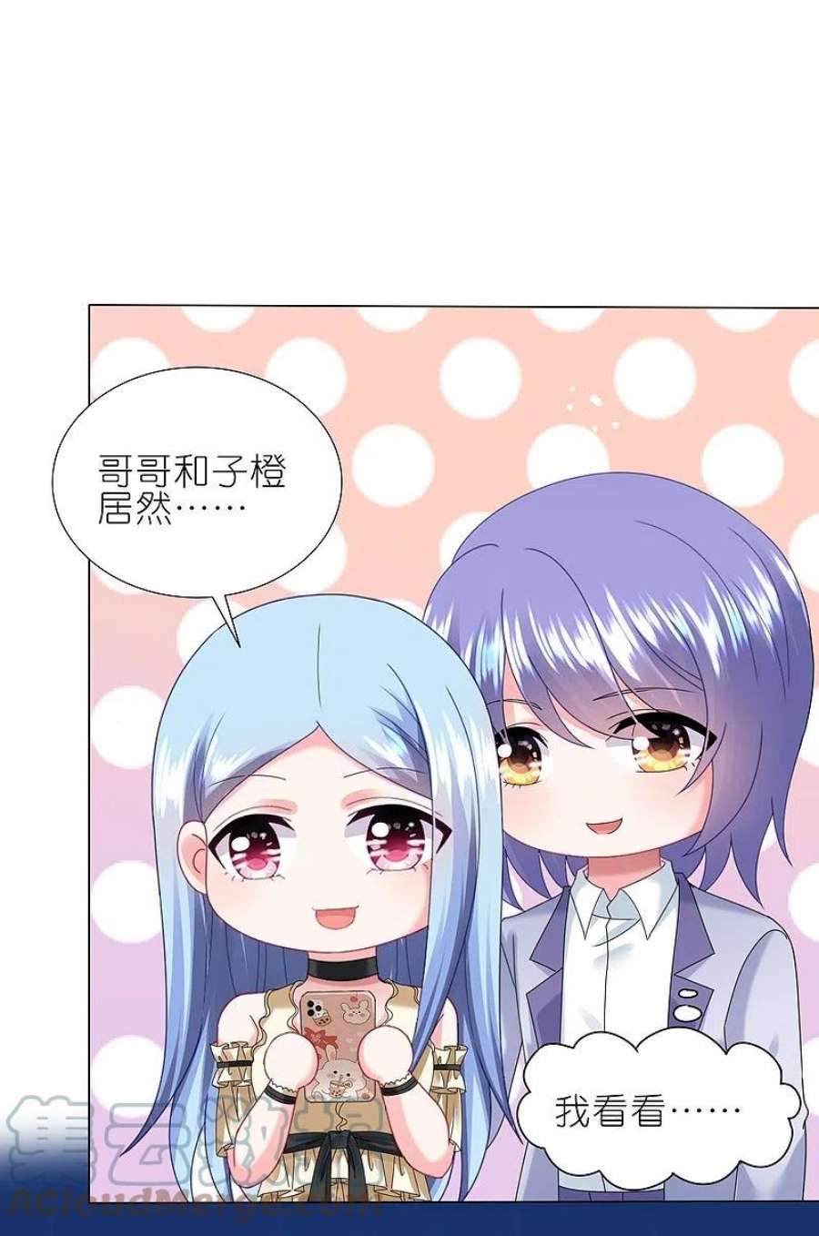 我被总裁黑上了！447话