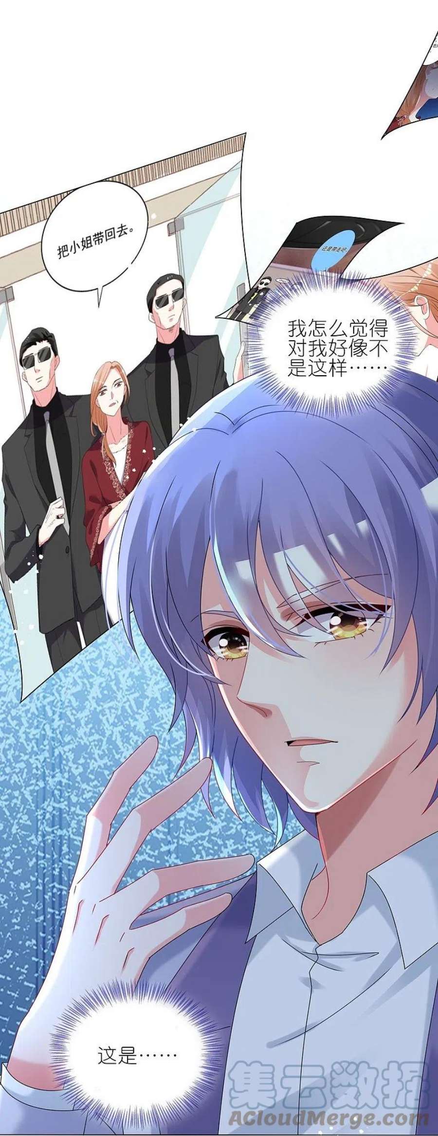 我被总裁黑上了！447话